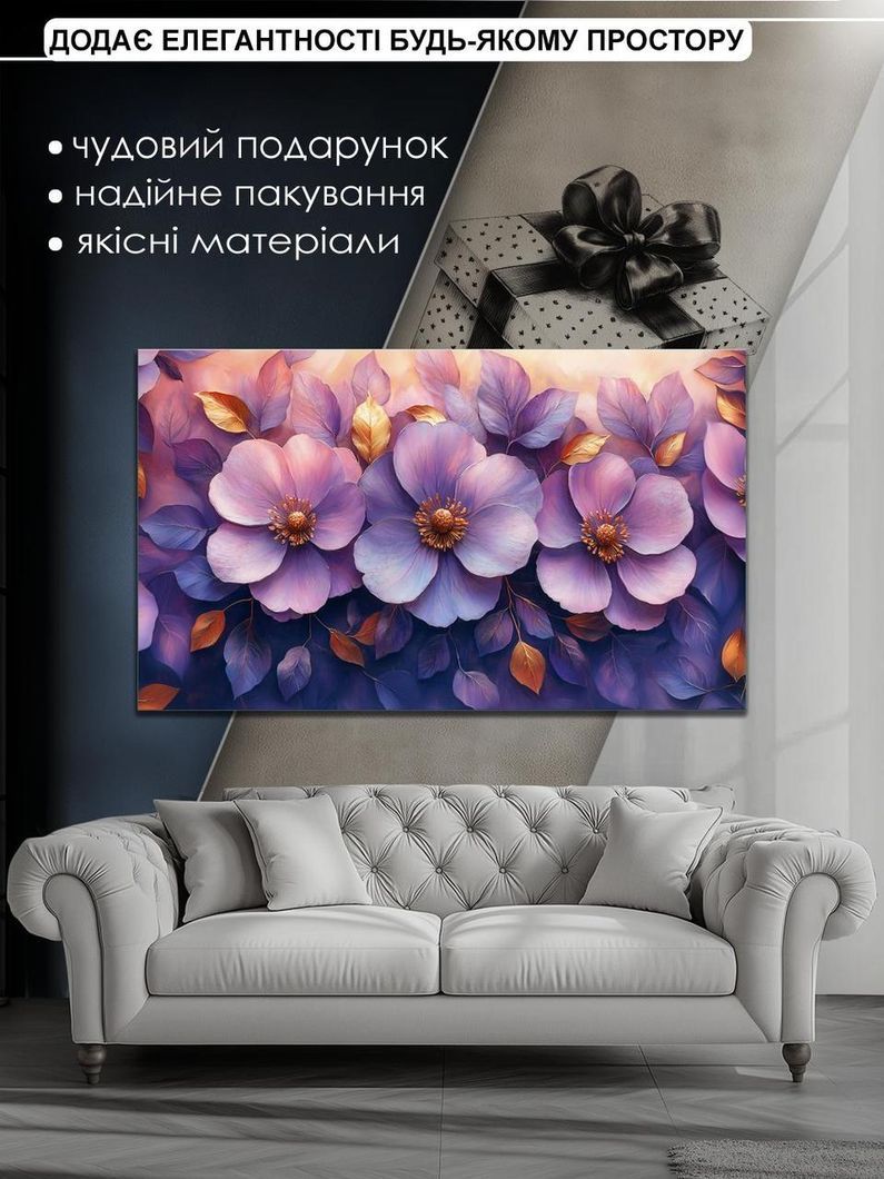 Картина на холсте МАKO " Пурпурные мечты" 60x100 см MK10616