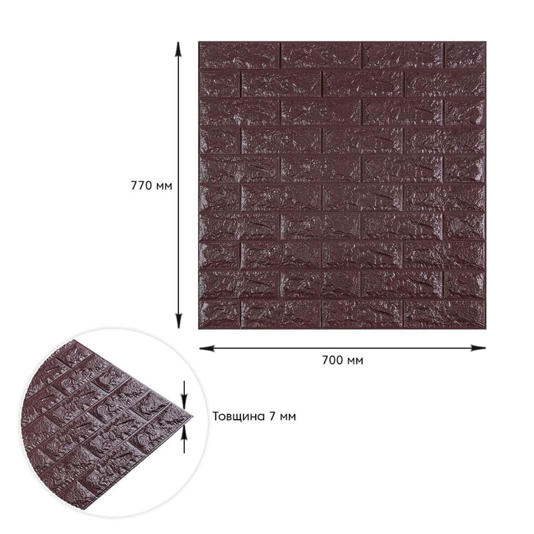 Панель стінова самоклеюча декоративна 3D під цеглу кольору баклажан-кава 700х770х7мм (018-7), Бордовый, Бордовий