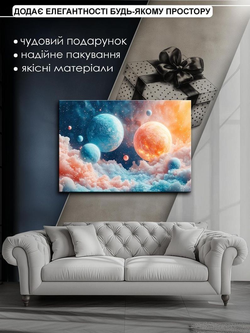 Картина на холсті МАKO " Галактичні мрії " 50x70 см MK10546_5070