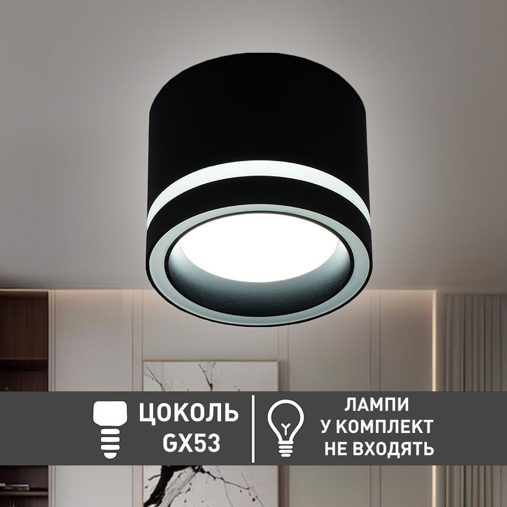 Спотовый светильник GELA R 85x70 мм Черный для лампы GX53, Чорний