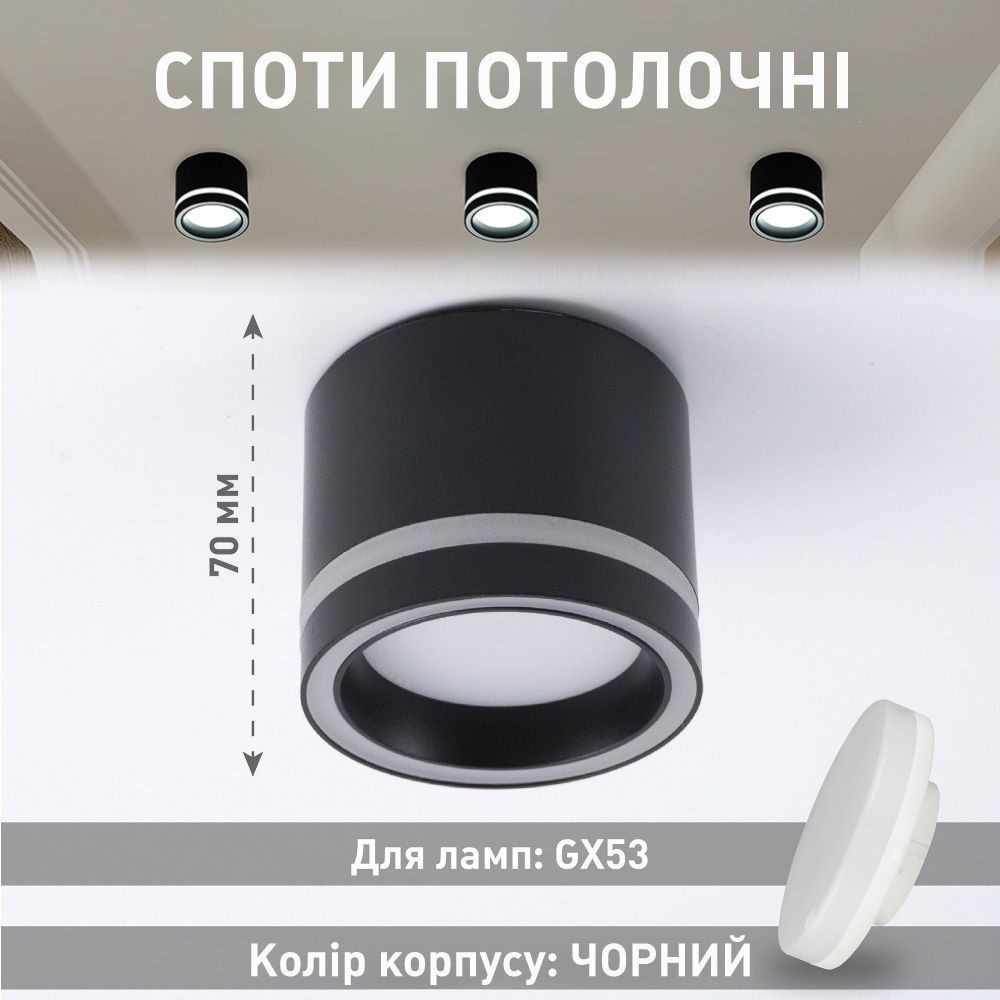 Спотовый светильник GELA R 85x70 мм Черный для лампы GX53, Чорний