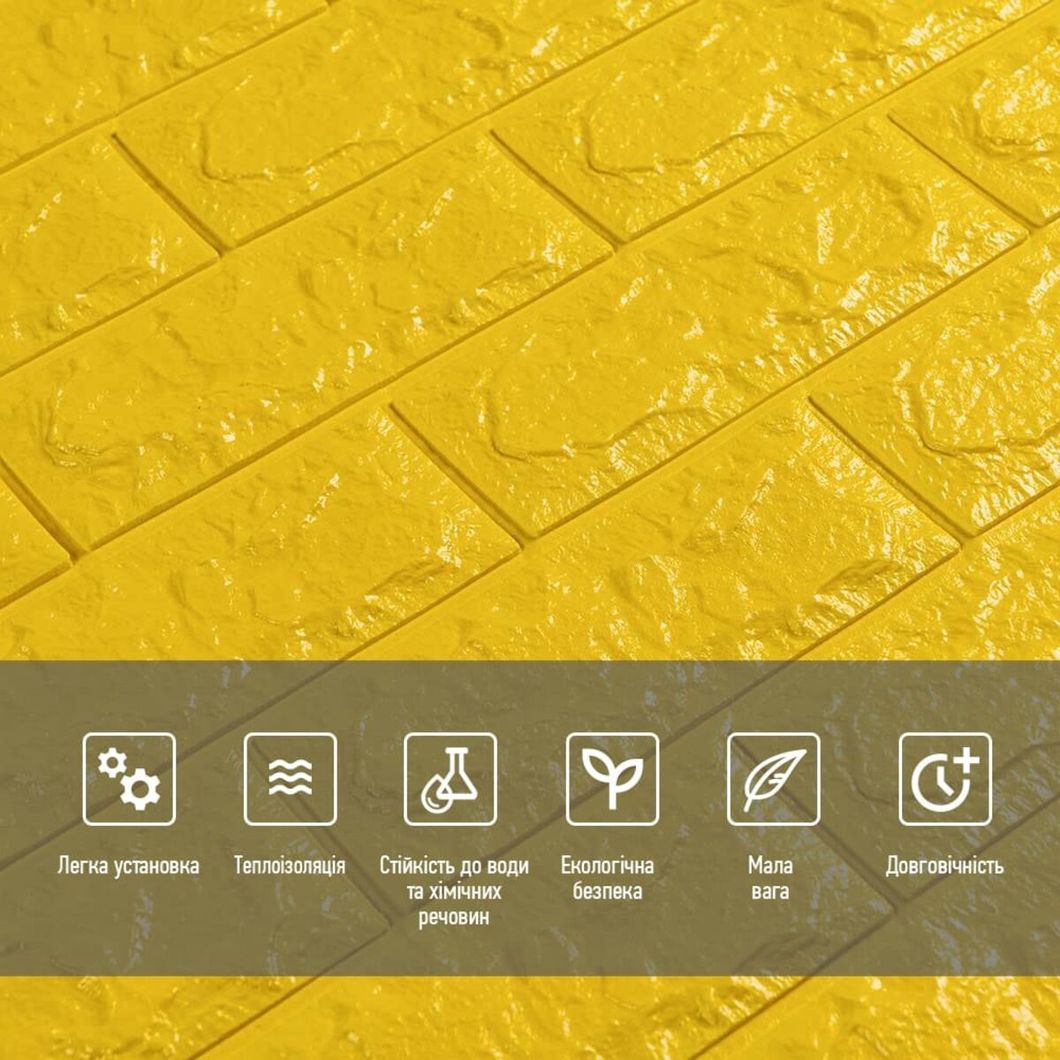 Панель стінова самоклеюча декоративна 3D під цеглу Жовтий 700х770х7мм (010-7), Жовтий, Жовтий