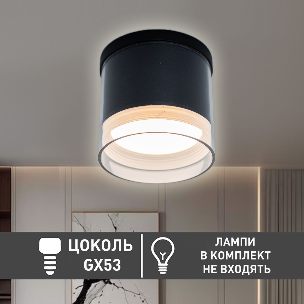 Світильник YASNIST R GX53 90x85-BLACK-230-IP20, Чорний