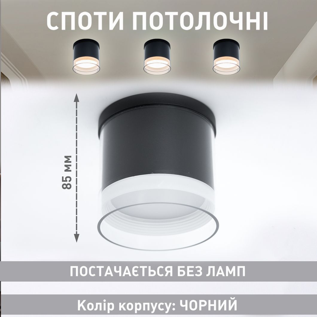 Світильник YASNIST R GX53 90x85-BLACK-230-IP20, Чорний