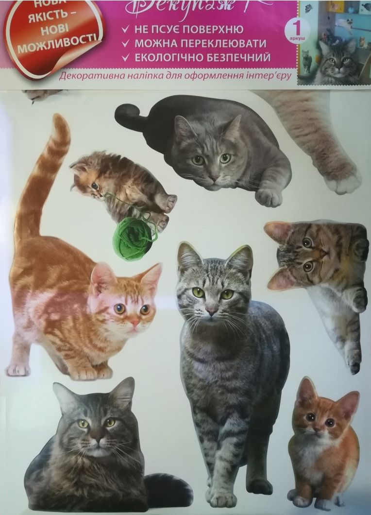 Наклейка декоративна Наш Декупаж Кішки (1 276 - ТП127)