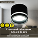 Спотовый светильник GELA R 85x70 мм Черный для лампы GX53, Чорний