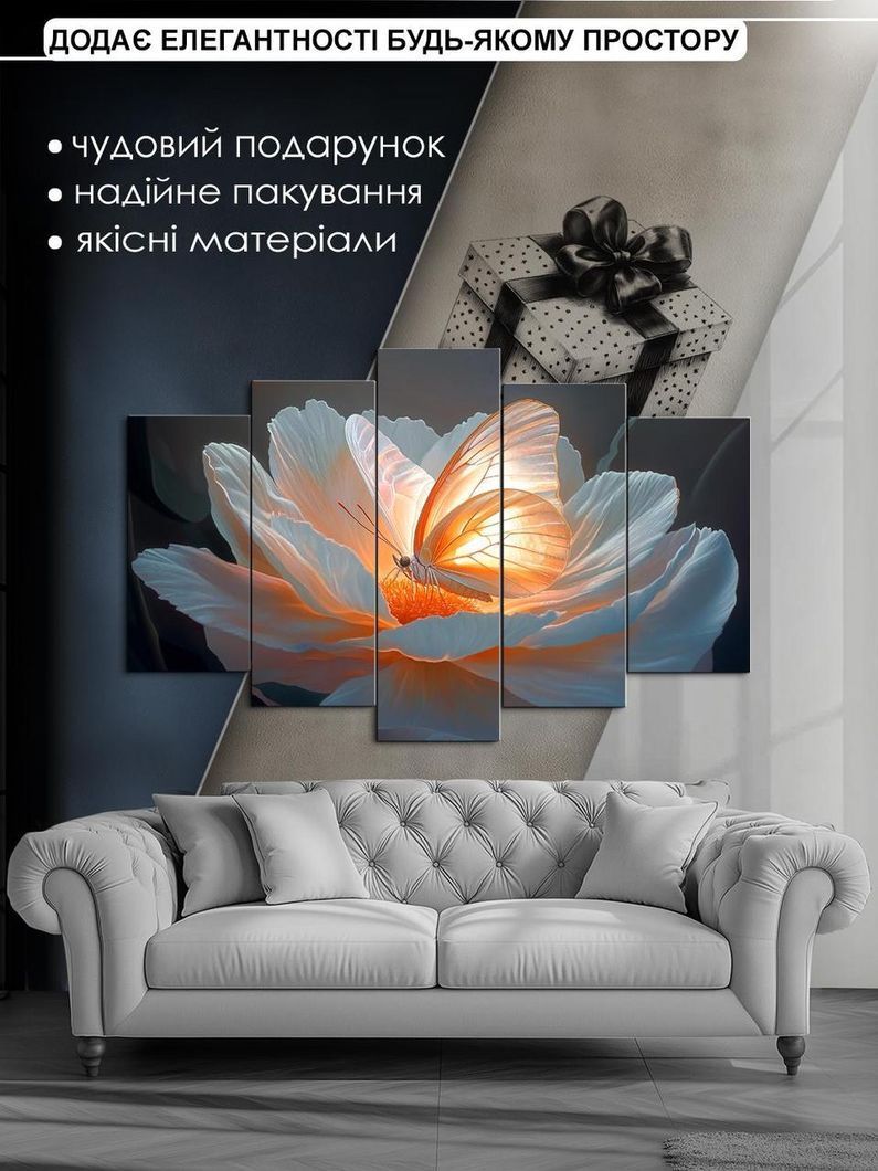 Модульна картина MAKO " Метелик на квітці " 80x125 см MK50545