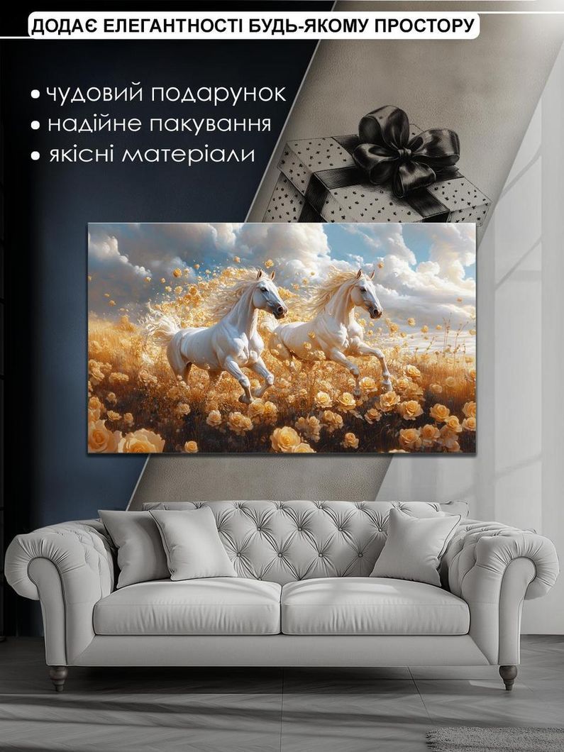 Картина на холсте МАKO " Белые лошади в поле цветов " 60x100 см MK10565