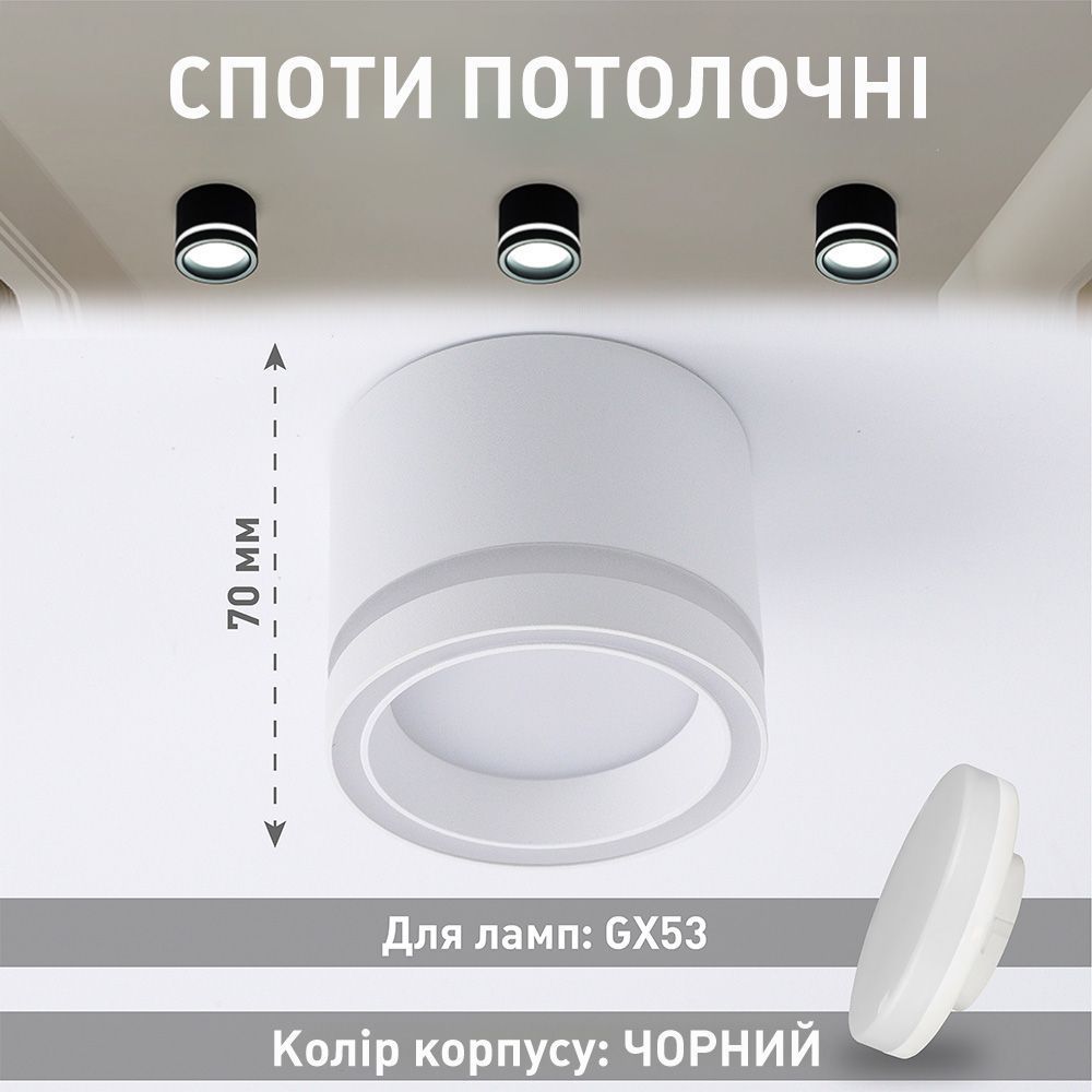 Спотовый светильник GELA R 85x70 мм Белый для лампы GX53, Білий