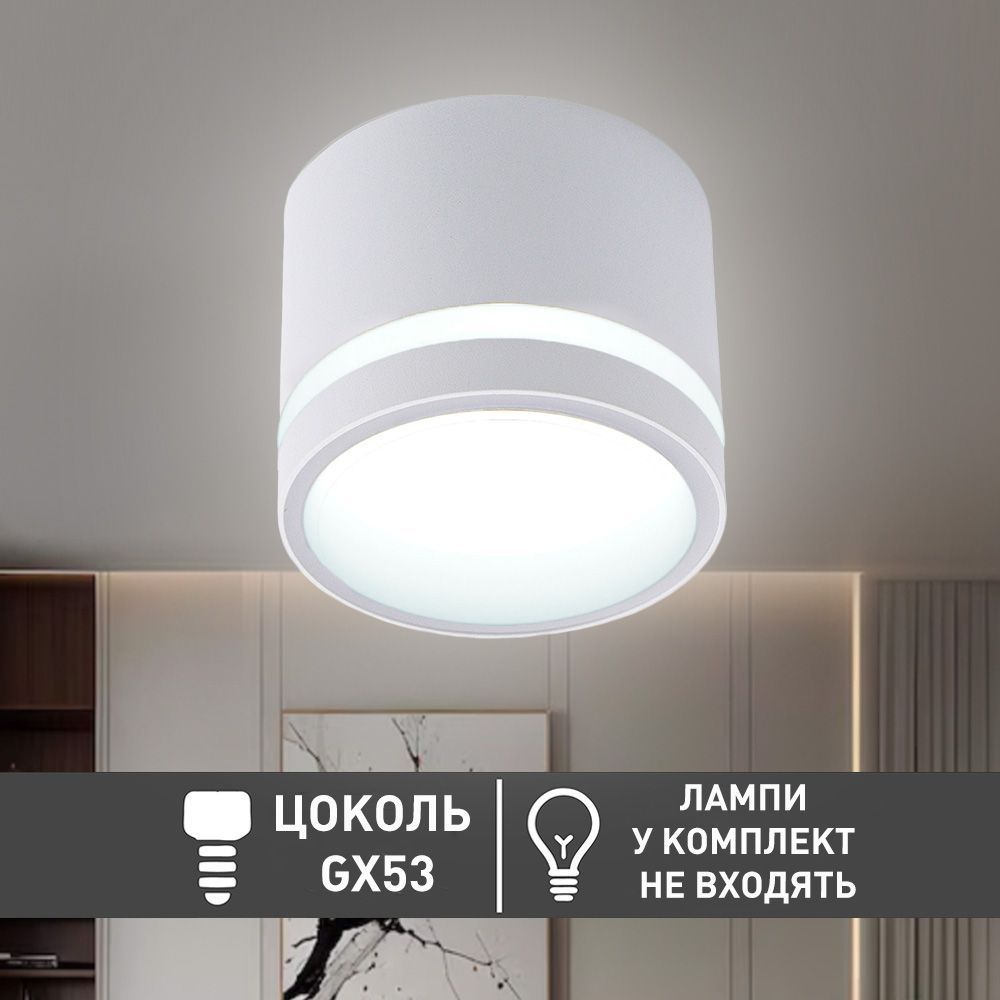 Спотовый светильник GELA R 85x70 мм Белый для лампы GX53, Білий