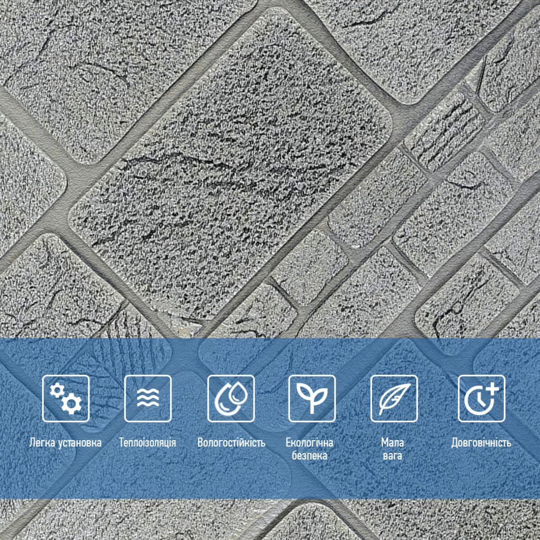 Панель стінова самоклеюча декоративна 3D під камінь 700х700х8мм (153), Серый, Сірий