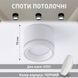 Спотовый светильник GELA R 85x70 мм Белый для лампы GX53, Білий
