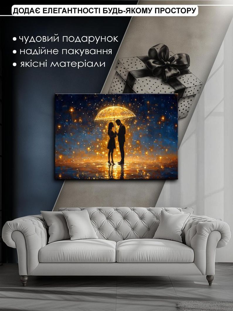 Картина на холсті МАKO "Пара під парасолькою" 50x70 см MK10548_5070