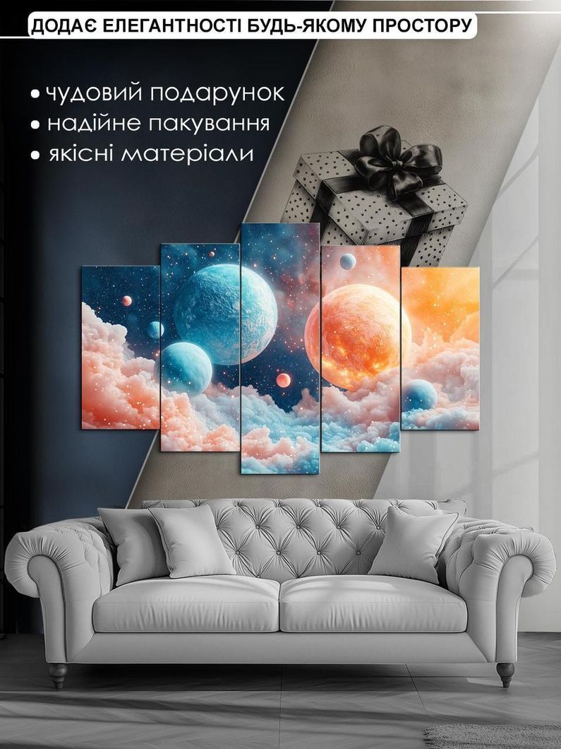 Модульная картина MAKO "Галактические мечты " 80x125 см MK50546
