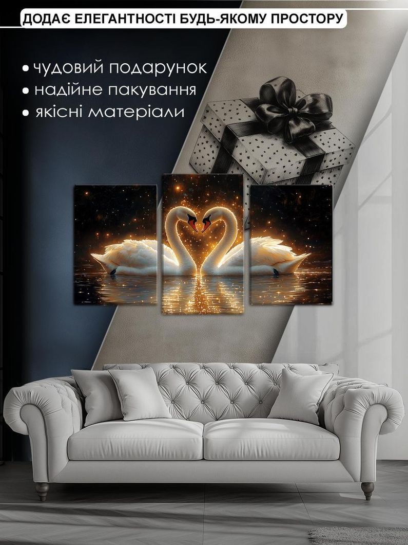 Модульна картина MAKO " Лебедина ніжність " 53x100 см MK30581
