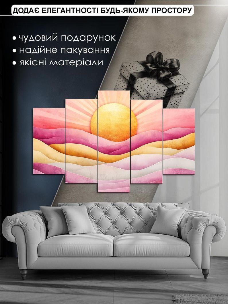 Модульна картина MAKO " Кольоровий горизонт " 80x125 см MK50596