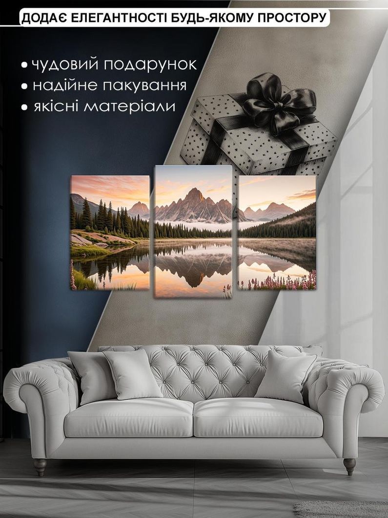 Модульная картина MAKO " Горное отображение " 53x100 см MK30521