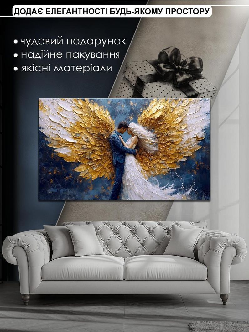 Картина на холсте МАKO " Крылья любви " 60x100 см MK10513