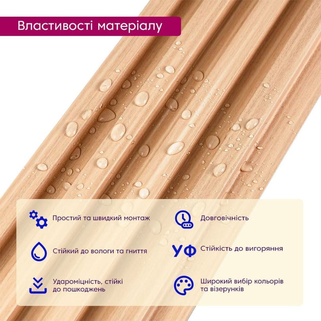 Декоративна настінна рейка 3000*160*23мм (D) (SW-00001854)