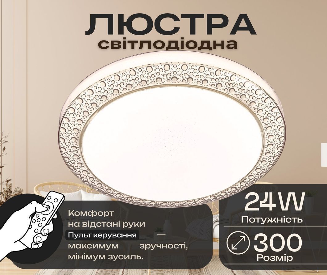 Люстра світлодіодна V GLX-19447-300 brown з пультом, Коричневий
