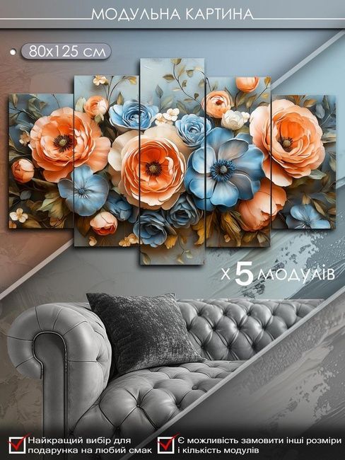 Модульная картина MAKO " Цветочный ковер" 80x125 см MK50547