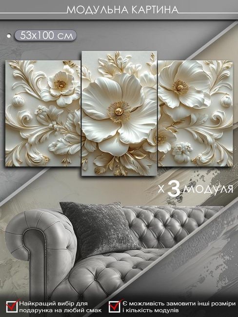 Модульная картина MAKO ""Ажурные цветы " 53x100 см MK30636