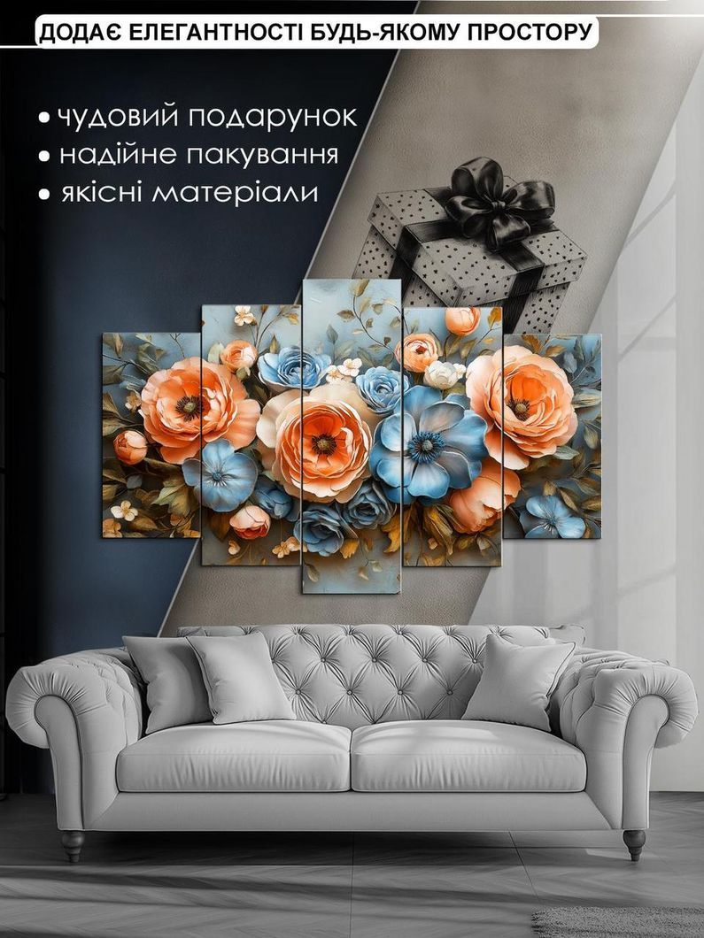 Модульна картина MAKO " Квітковий килим" 80x125 см MK50547