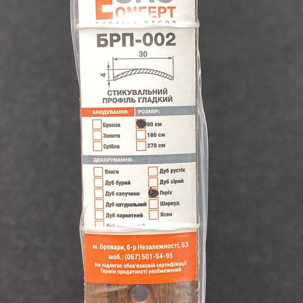Порожек гладкий БРП-002 декор орех 90см (6373)