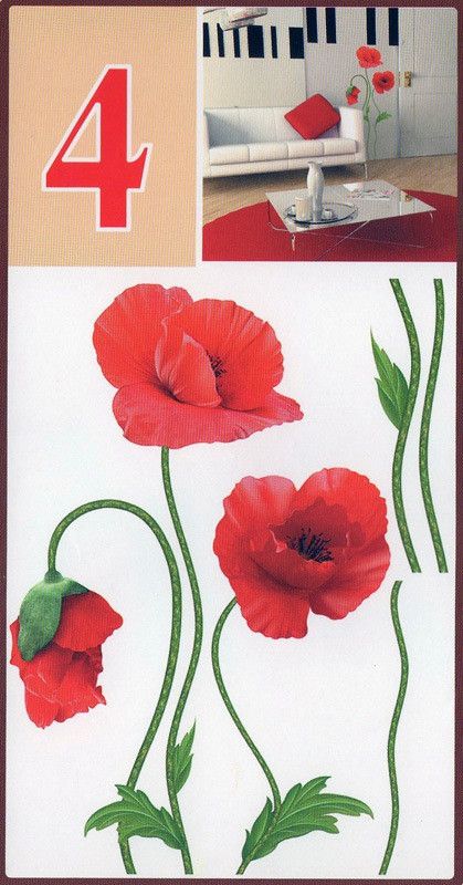 Наклейка декоративна Артдекор №4 Квіти маки (396-4)