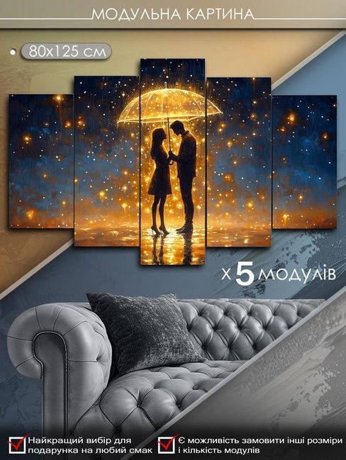Модульная картина MAKO " Пара под зонтиком " 80x125 см MK50548