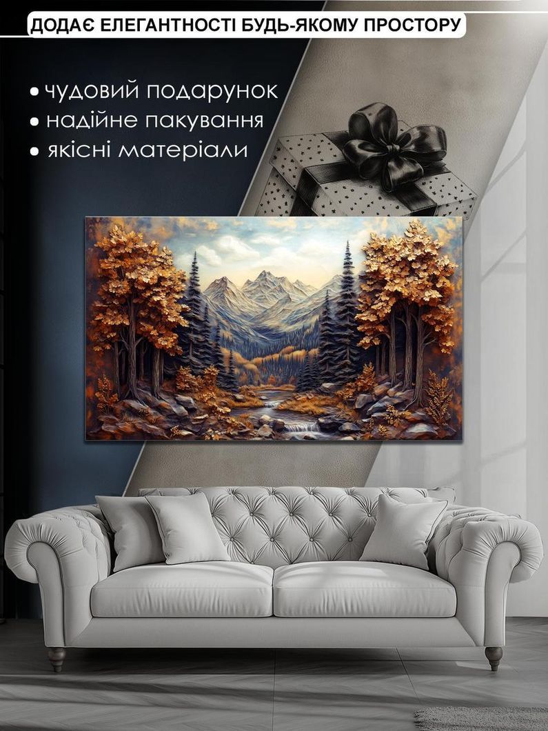 Картина на холсте МАKO " Золотая осень " 60x100 см MK10515