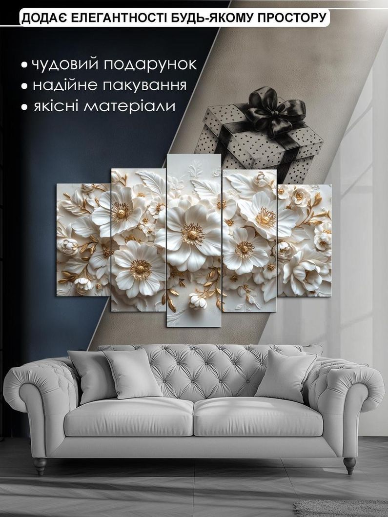 Модульная картина MAKO " Белые элегантные цветы" 80x125 см MK50598