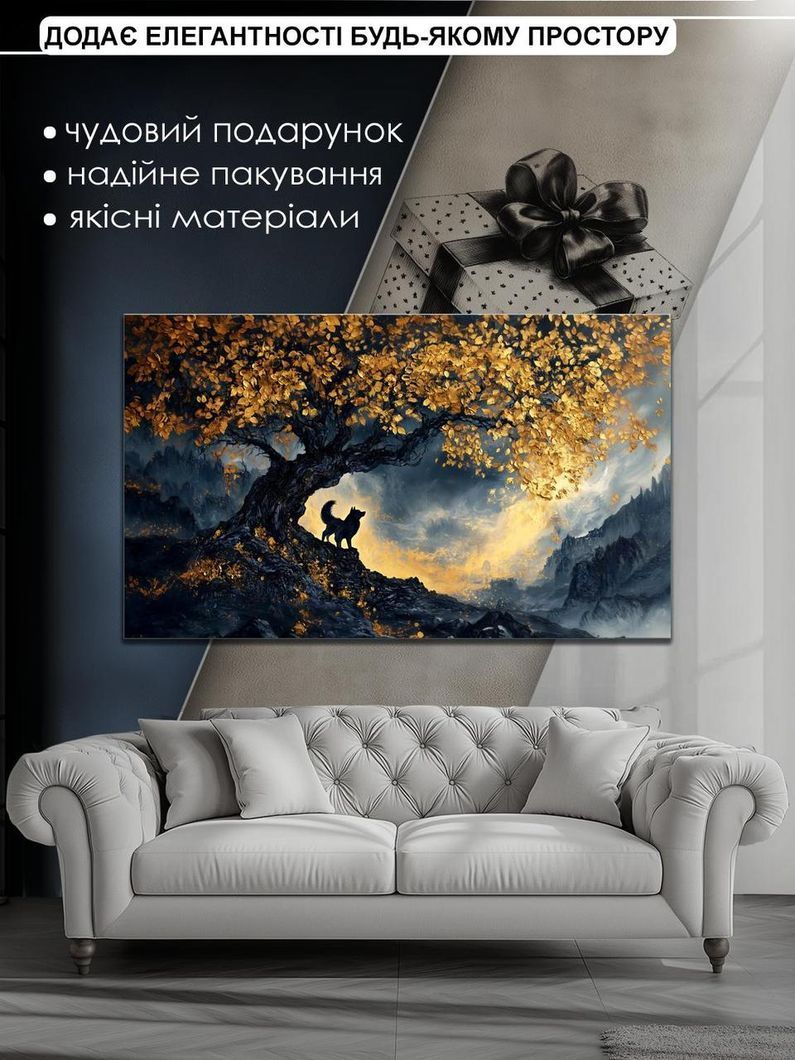 Картина на холсте МАKO "Волк под золотым деревом " 60x100 см MK10621