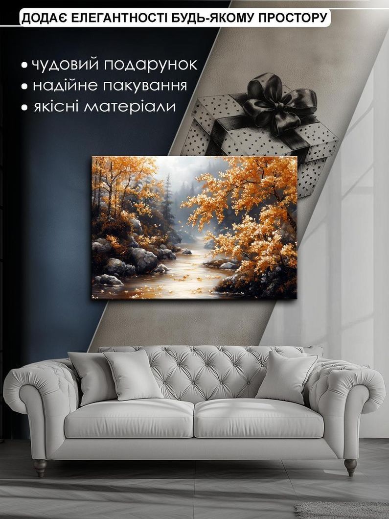 Картина на холсте МАKO " Осенний пейзаж " 50x70 см MK10605 _5070
