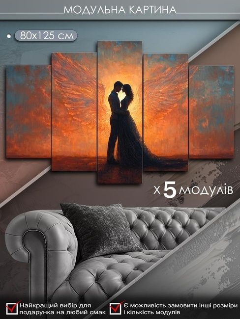 Модульная картина MAKO " Крылья любви " 80x125 см MK50554