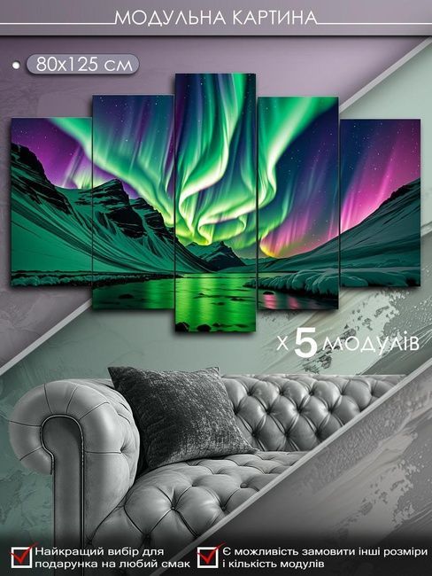 Модульная картина MAKO "Сияние ледовых вершин" 80x125 см MK50503