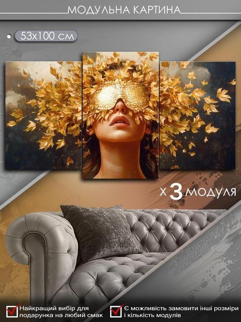 Модульна картина MAKO " Золота маска " 53x100 см MK30591