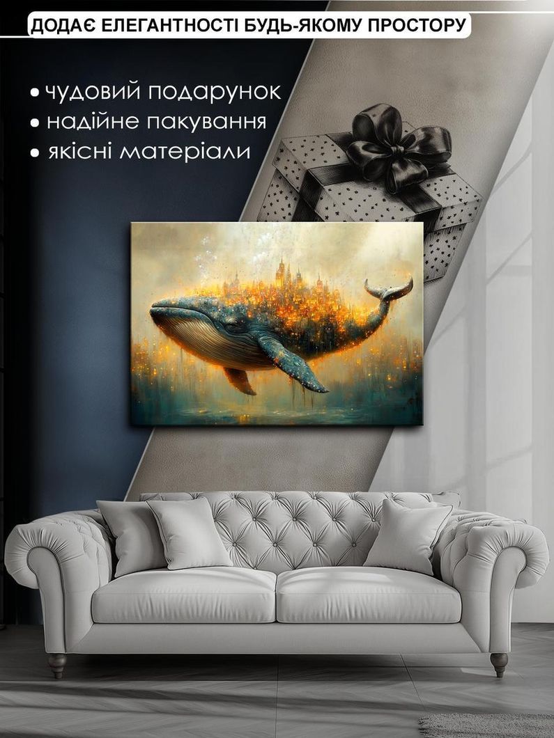 Картина на холсті МАKO " Місто на киті "50x70 см MK10557_5070