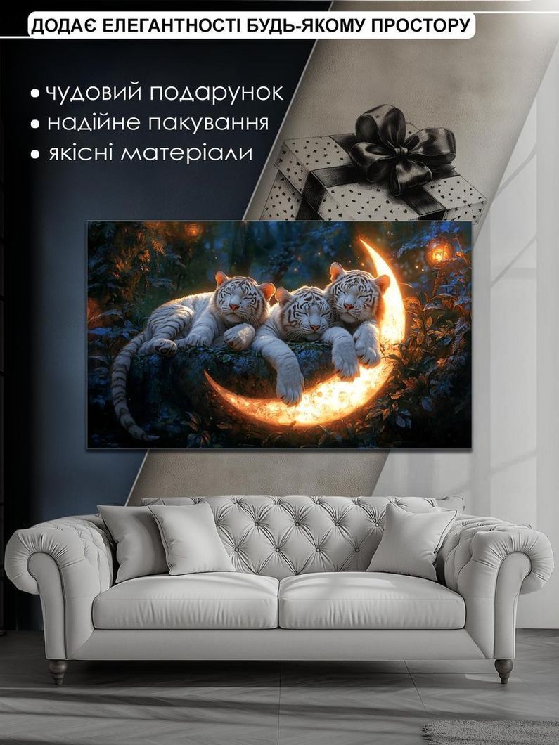 Картина на холсті МАKO " Сплячі тигри " 60x100 см MK10627