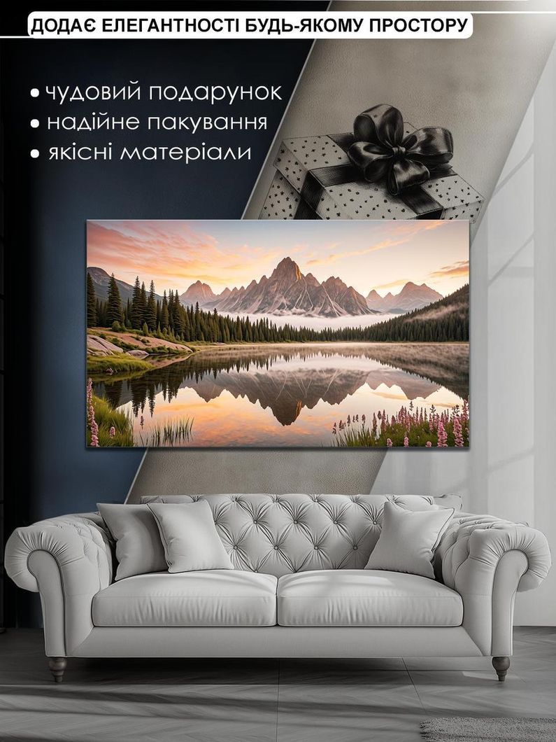Картина на холсте МАKO "Горное отображение " 60x100 см MK10521
