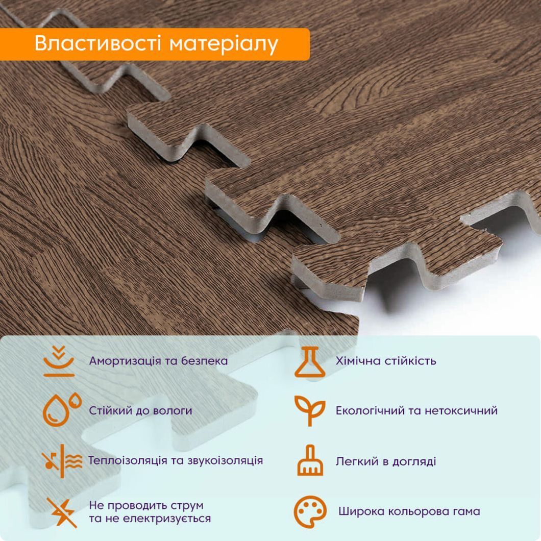 Підлога пазл - модульне підлогове покриття 600x600x10мм коричневе дерево (МР6) SW-00000204, Коричневий, Коричневий