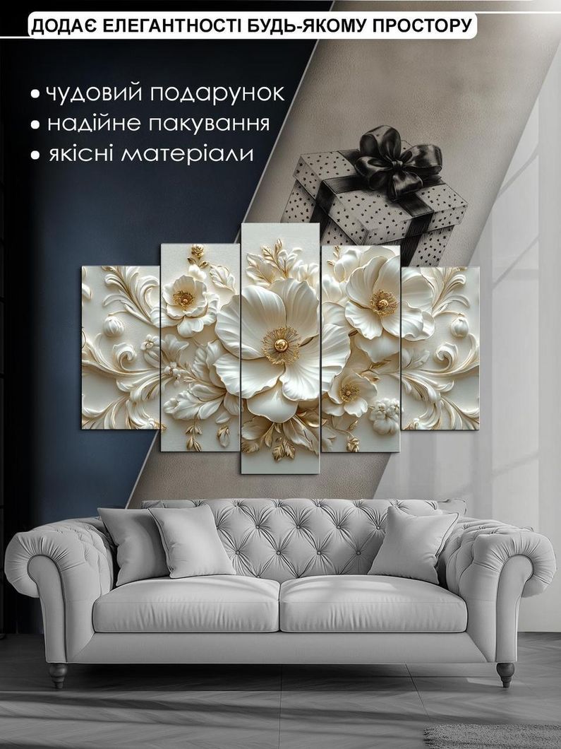 Модульна картина MAKO " Ажурні квіти " 80x125 см MK50636