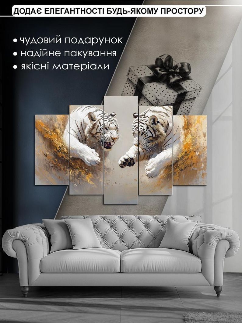 Модульна картина MAKO "Два тигри" 80x125 см MK50599