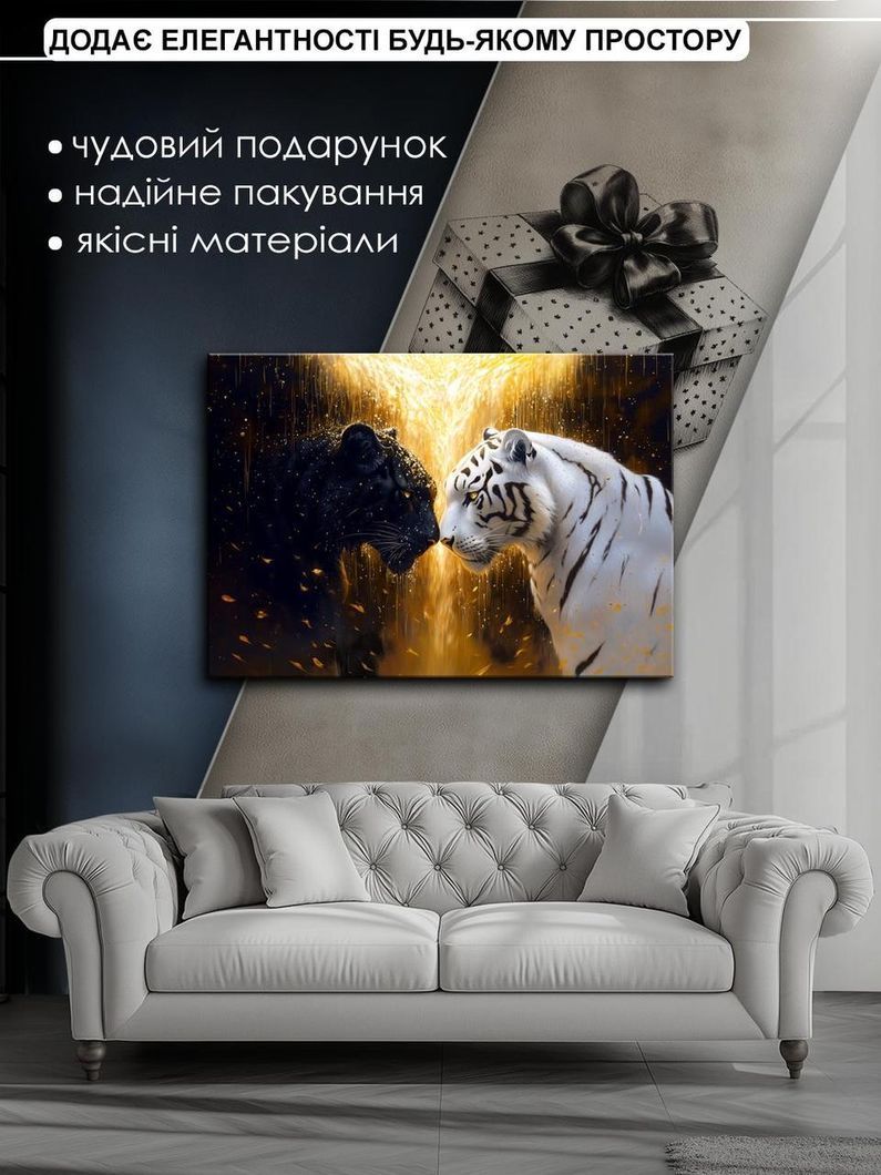 Картина на холсте МАKO "Инь и Ян тигры " 50x70 см MK10606_5070