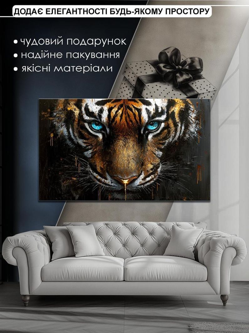 Картина на холсті МАKO " Погляд тигра " 60x100 см MK10622