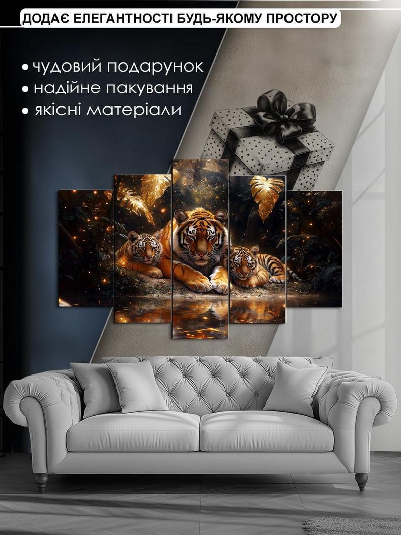 Модульная картина MAKO " Семья тигров " 80x125 см MK50549