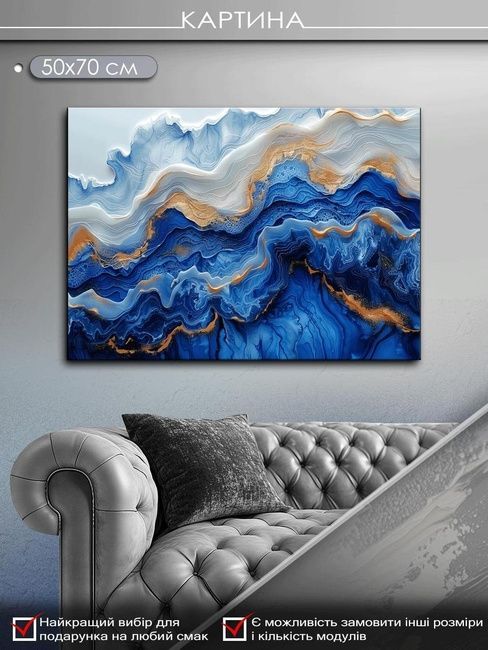 Картина на холсті МАKO " Синя глибина "50x70 см MK10612_5070