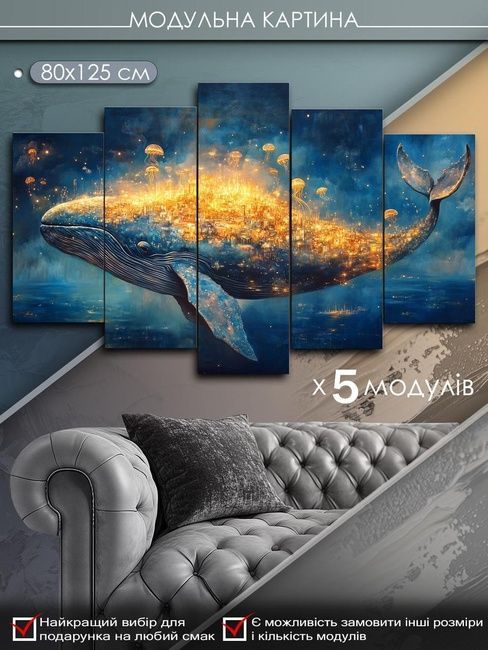 Модульная картина MAKO " Полет кита " 80x125 см MK50555