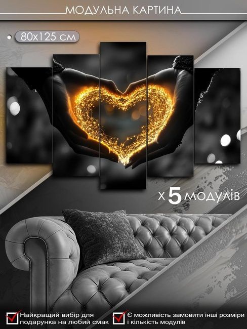 Модульная картина MAKO "Огонь любви" 80x125 см MK50505
