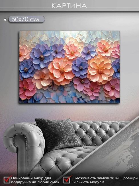 Картина на холсті МАKO " Об'ємний букет " 50x70 см MK10558_5070